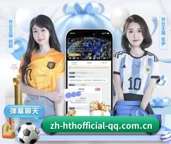 华体会官网的故事 - 体育资讯内容服务